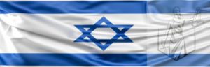 Контакты адвоката в Израиле, Адвокат в Израиле